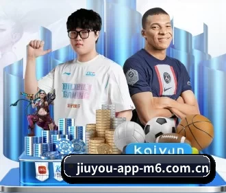 九游体育平台 APP 界面